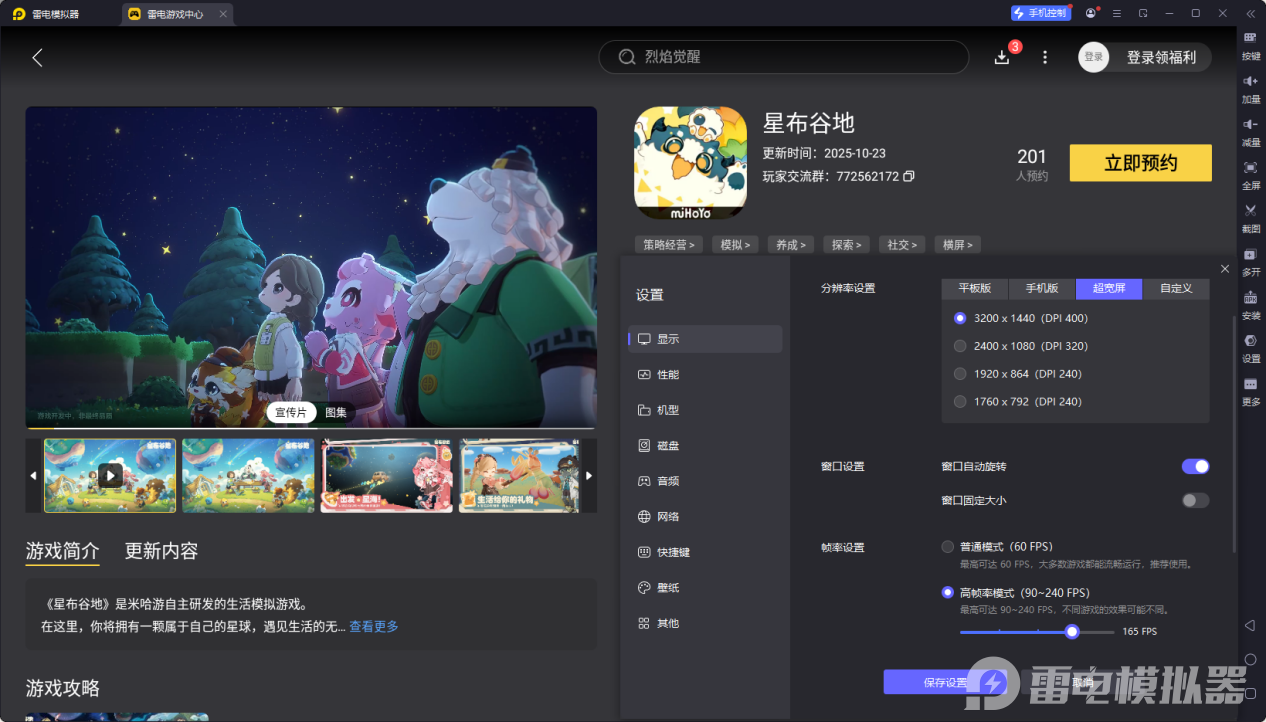 星布谷地家装玩法介绍 星布谷地建造攻略图片_4