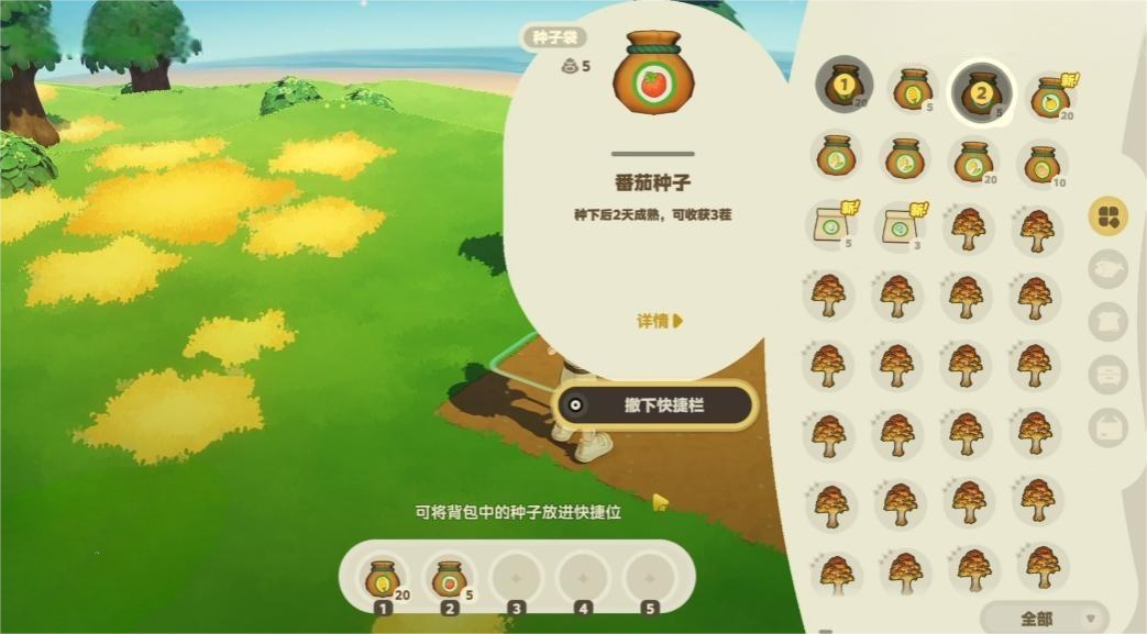 星布谷地种植采集怎么玩 星布谷地种植采集攻略图片_2