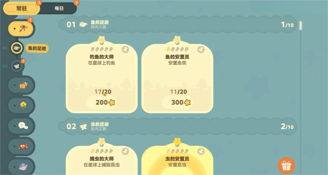 星布谷地主线任务怎么完成 星布谷地主线攻略图片_4