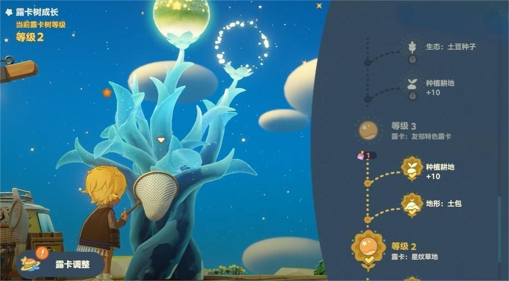 星布谷地地貌如何改造 星布谷地地貌改造系统介绍图片_2