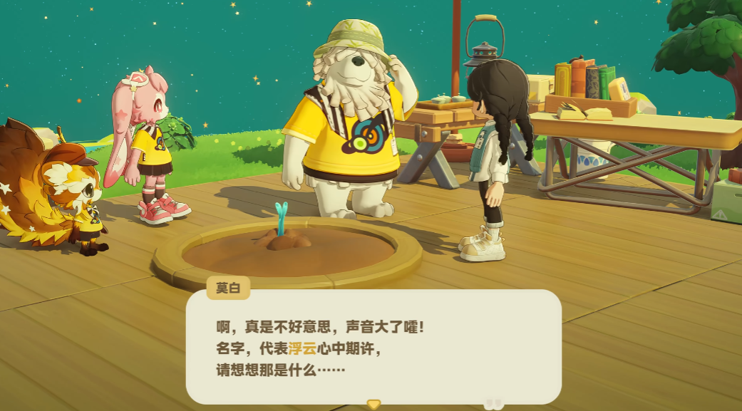 星布谷地莫白特点是什么 星布谷地莫白介绍图片_4