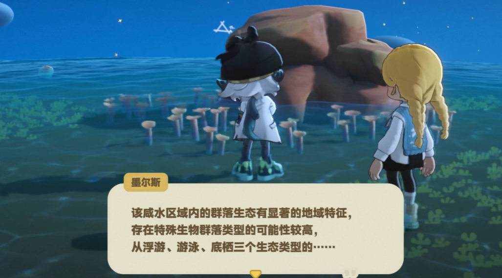 星布谷地墨尔斯介绍 星布谷地墨尔斯是谁图片_2