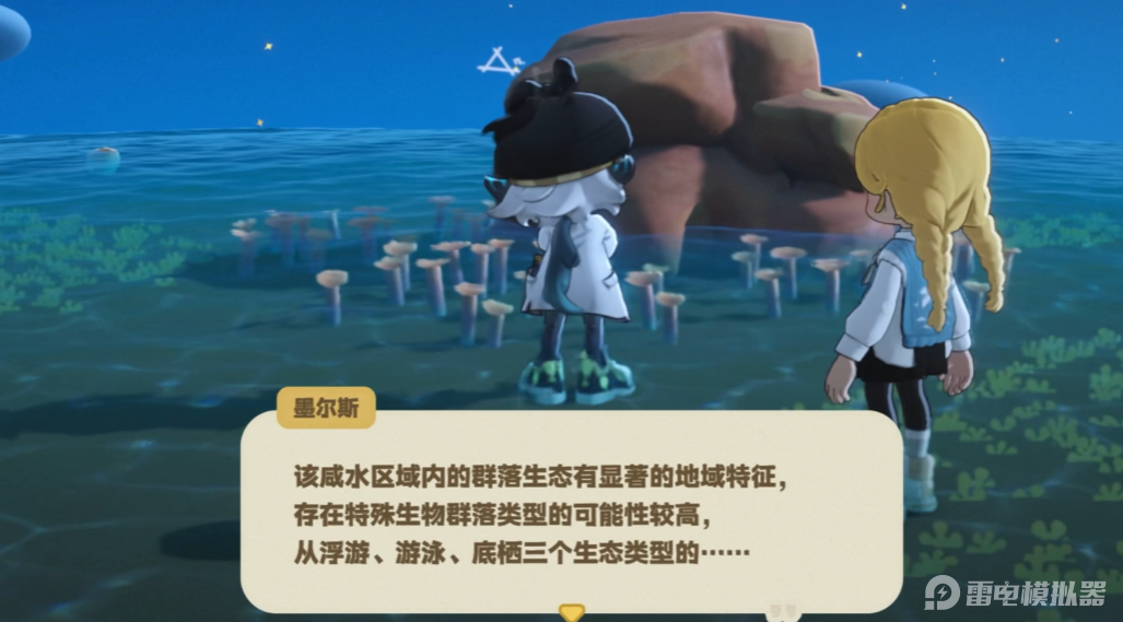 星布谷地墨尔斯介绍 星布谷地墨尔斯是谁图片_2