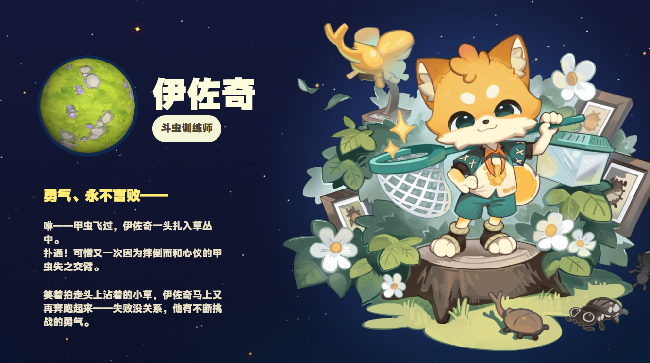 星布谷地有几个NPC 星布谷地npc介绍图片_3