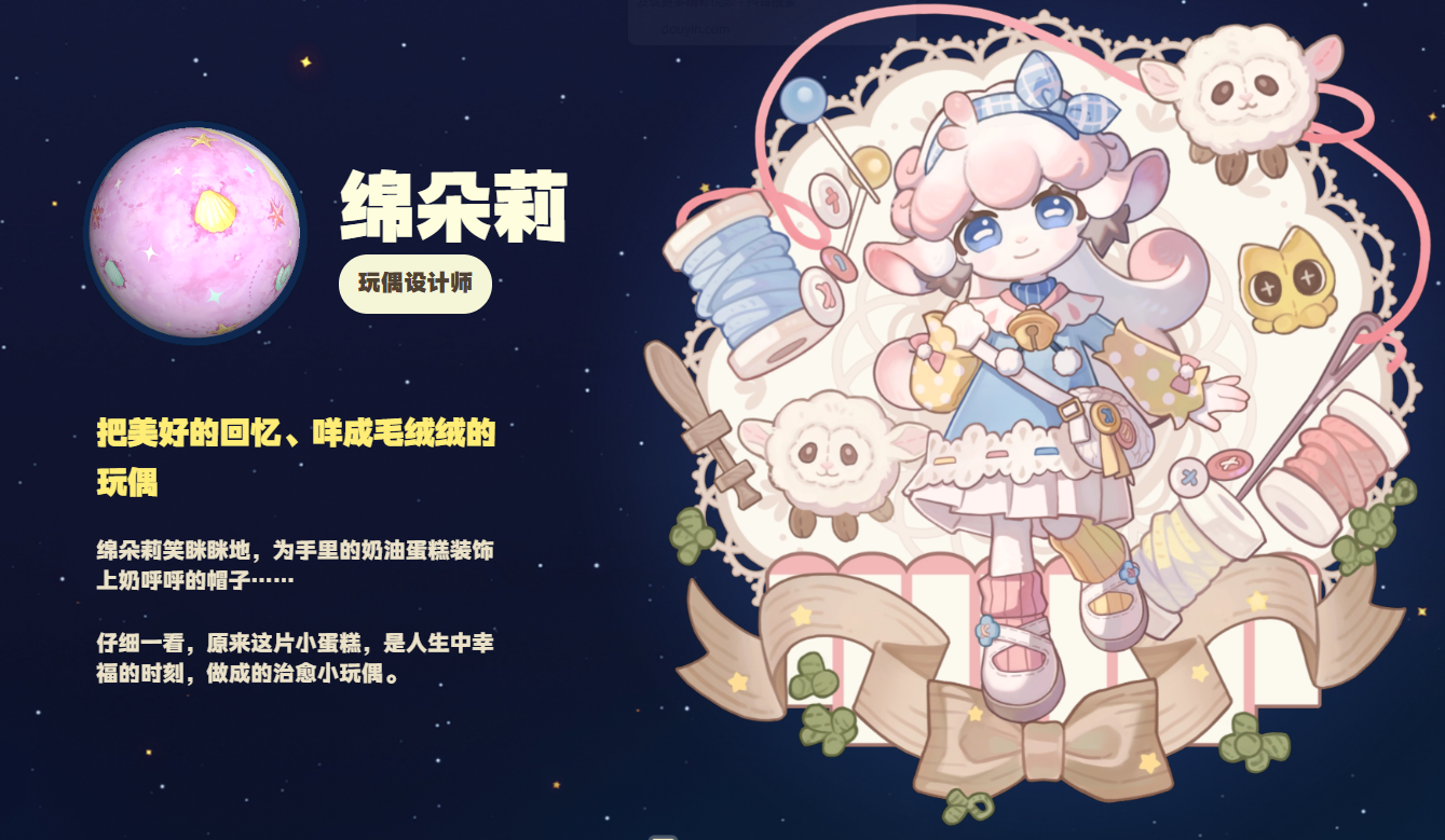 星布谷地有几个NPC 星布谷地npc介绍图片_4