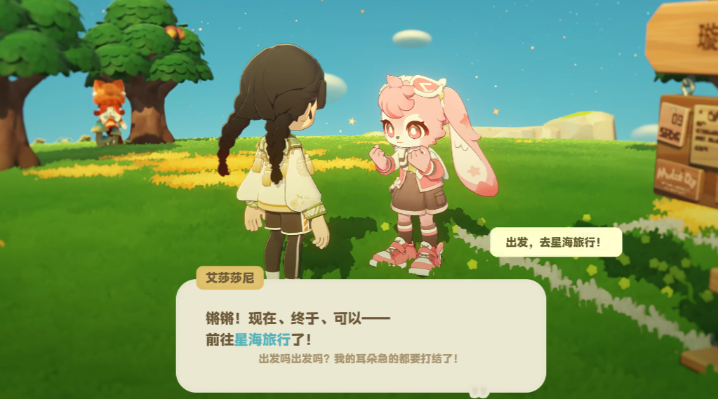 星布谷地星际拓荒怎么玩 星布谷地星际拓荒玩法介绍图片_5