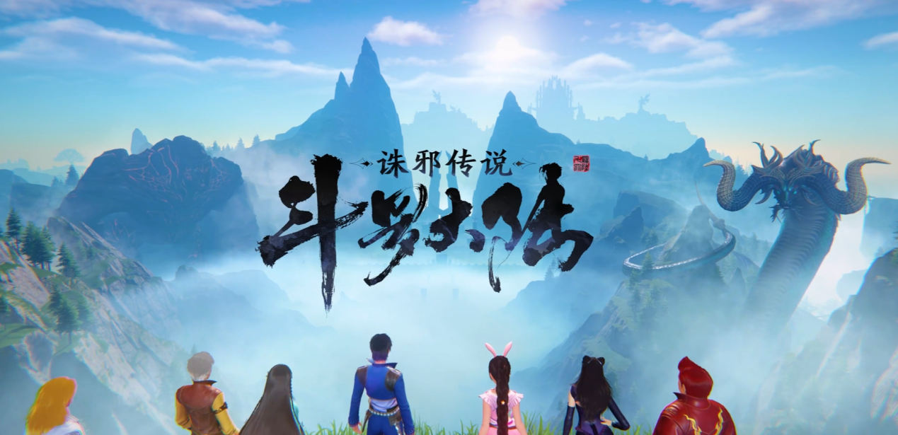 斗罗大陆诛邪传说攻略 斗罗大陆诛邪传说怎么玩图片_1