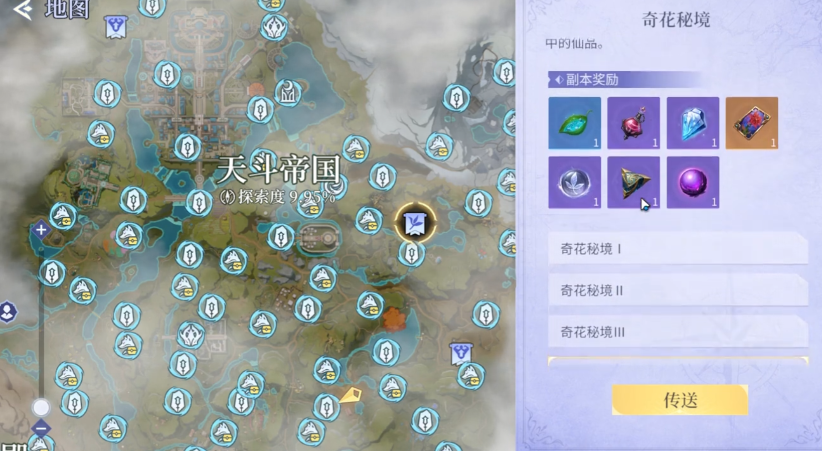 斗罗大陆诛邪传说魂骨获取攻略 斗罗大陆诛邪传说魂骨怎么获得图片_2