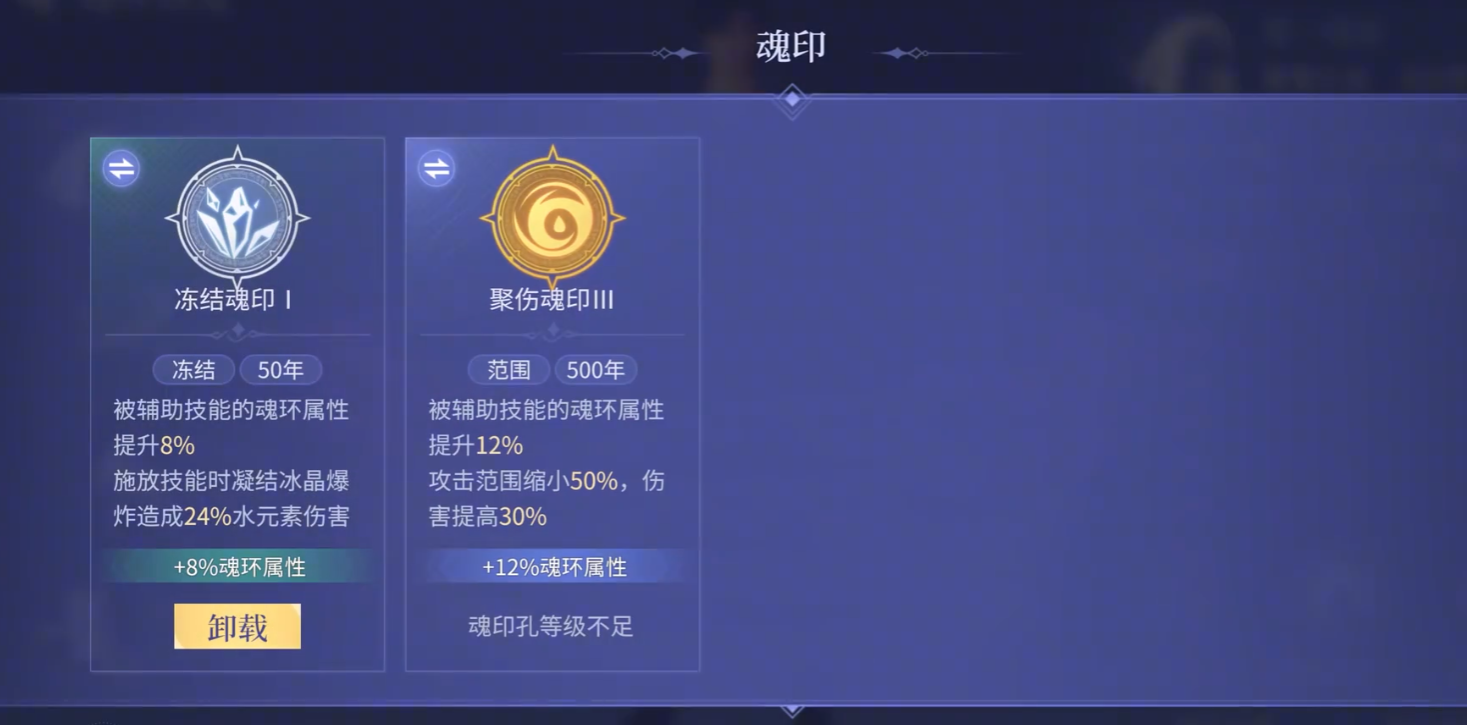 斗罗大陆诛邪传说魂导器有什么作用 斗罗大陆诛邪传说魂导器介绍图片_3