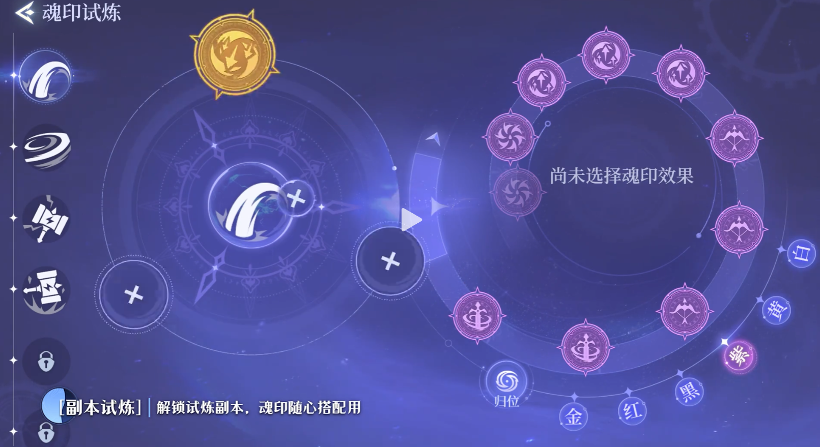 斗罗大陆诛邪传说火环魂印有什么作用 火环魂印介绍图片_2