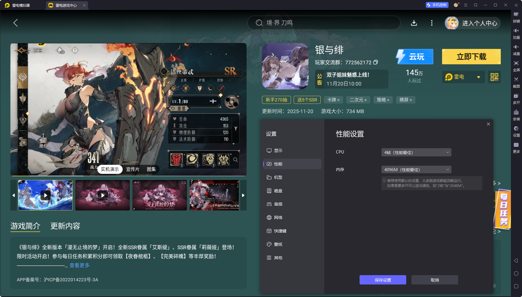 银与绯莉薇娅厉害吗 银与绯莉薇娅角色介绍图片_8