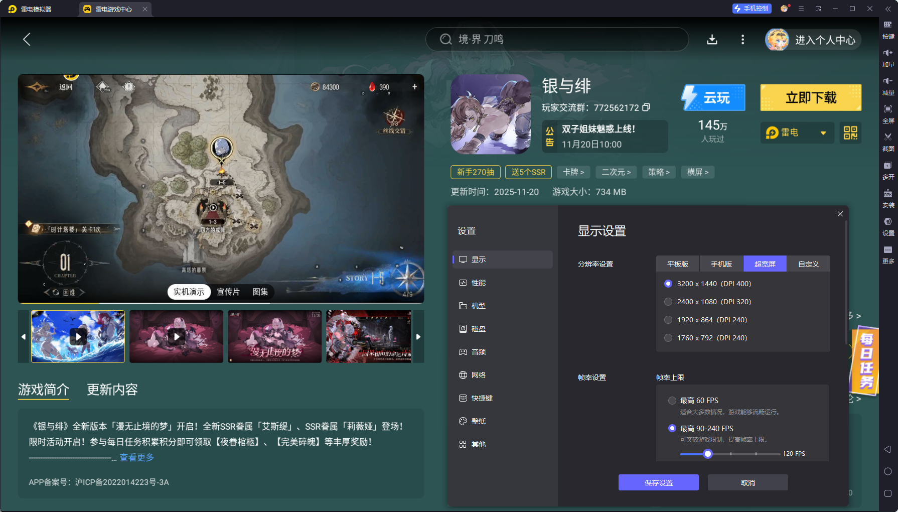 银与绯莉薇娅厉害吗 银与绯莉薇娅角色介绍图片_9