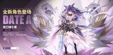 碧蓝航线夜刀神十香介绍 碧蓝航线夜刀神十香怎么玩图片