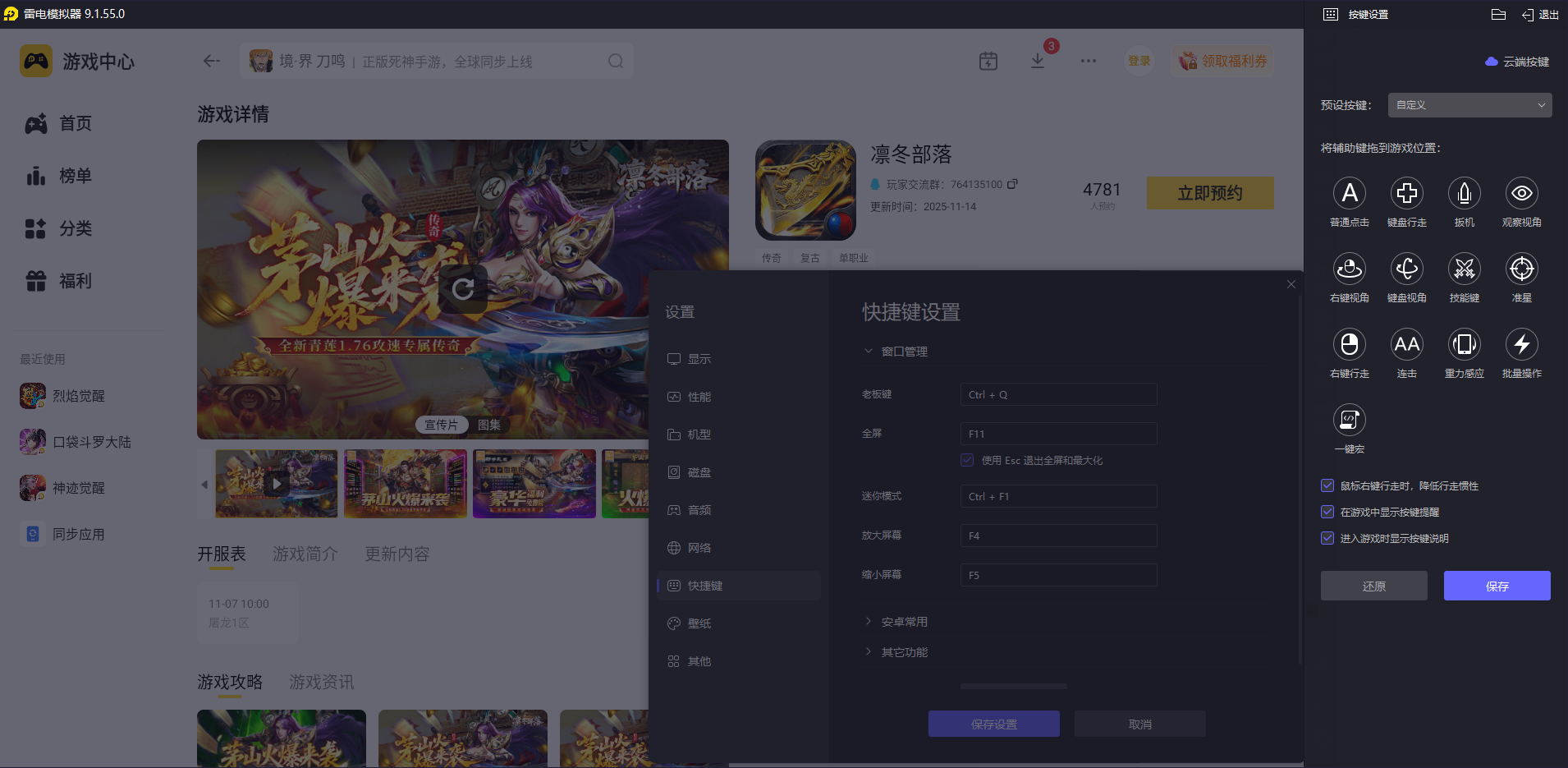 凛冬部落电脑版在哪下载 凛冬部落电脑版下载地址推荐图片_5