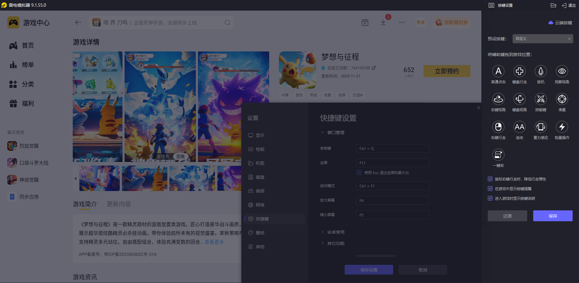 梦想与征程电脑版下载地址推荐 梦想与征程PC版去哪玩图片_5