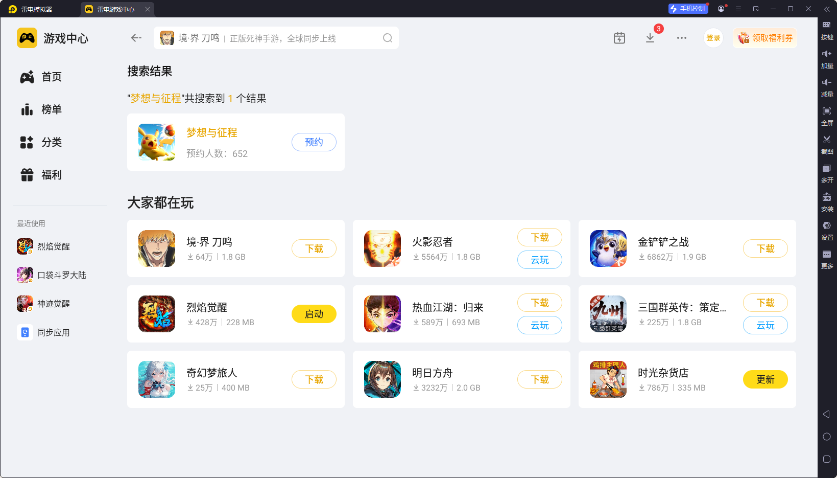 梦想与征程模拟器怎么选 梦想与征程模拟器推荐图片_3
