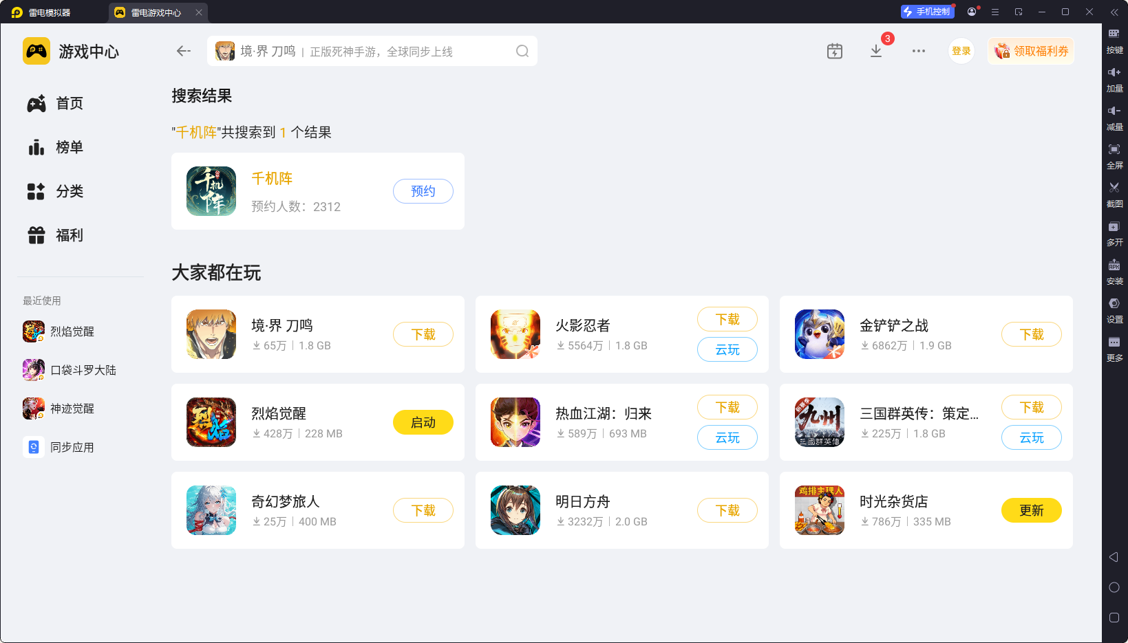 千机阵模拟器怎么选 千机阵模拟器推荐图片_3