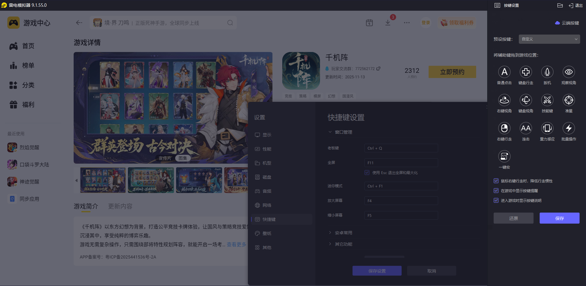 千机阵模拟器怎么选 千机阵模拟器推荐图片_5