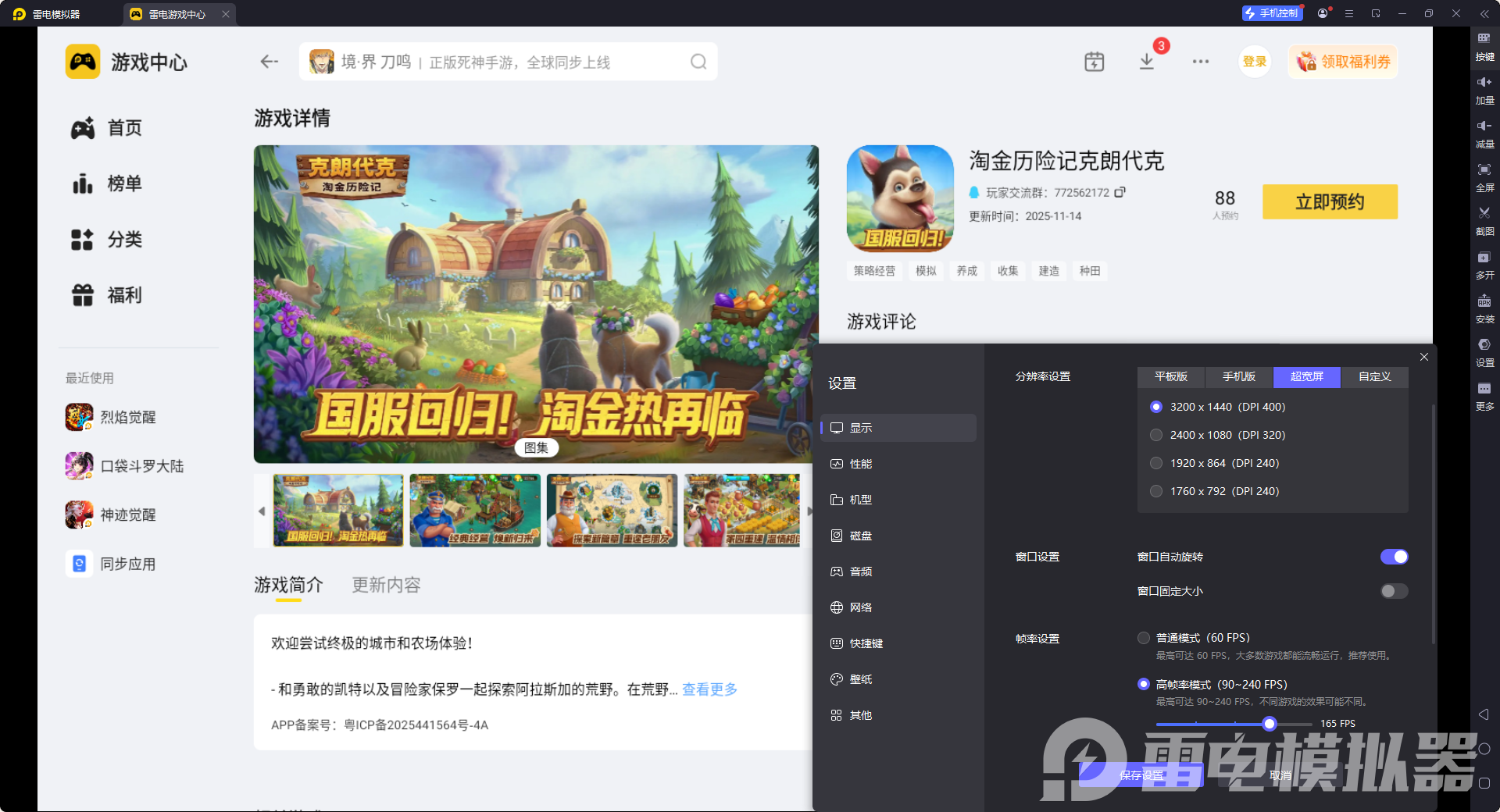 淘金历险记克朗代克电脑版在哪下载 电脑版下载地址推荐图片_4