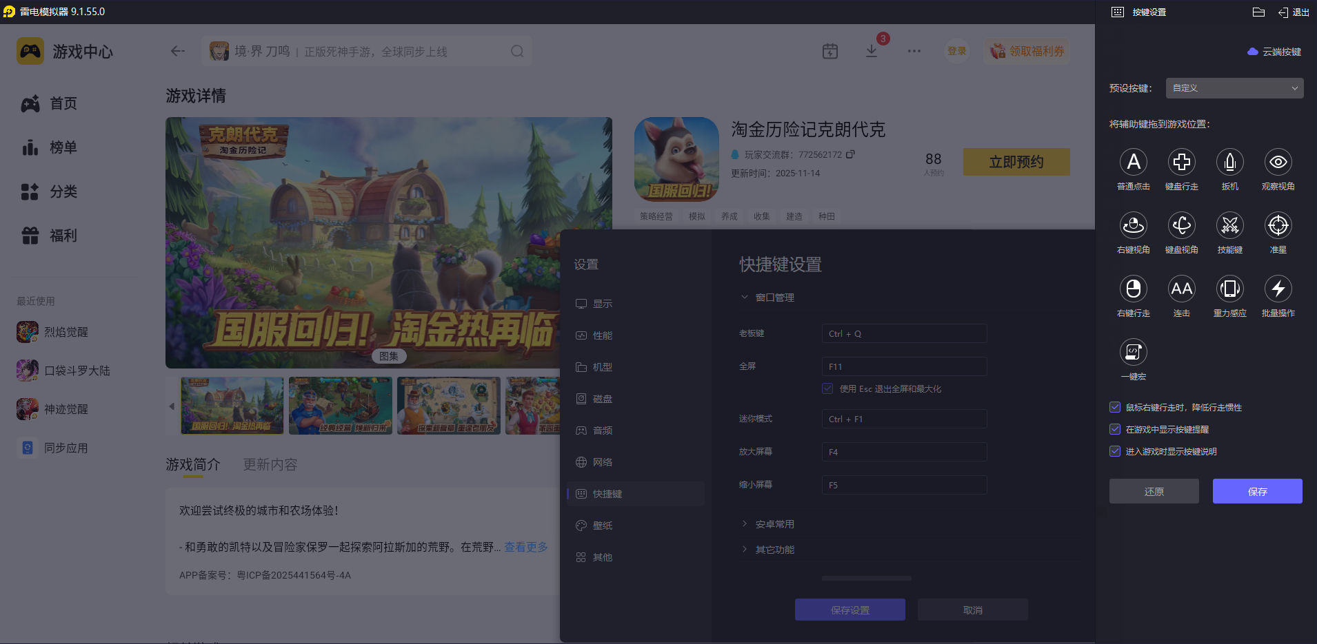 淘金历险记克朗代克电脑版在哪下载 电脑版下载地址推荐图片_5