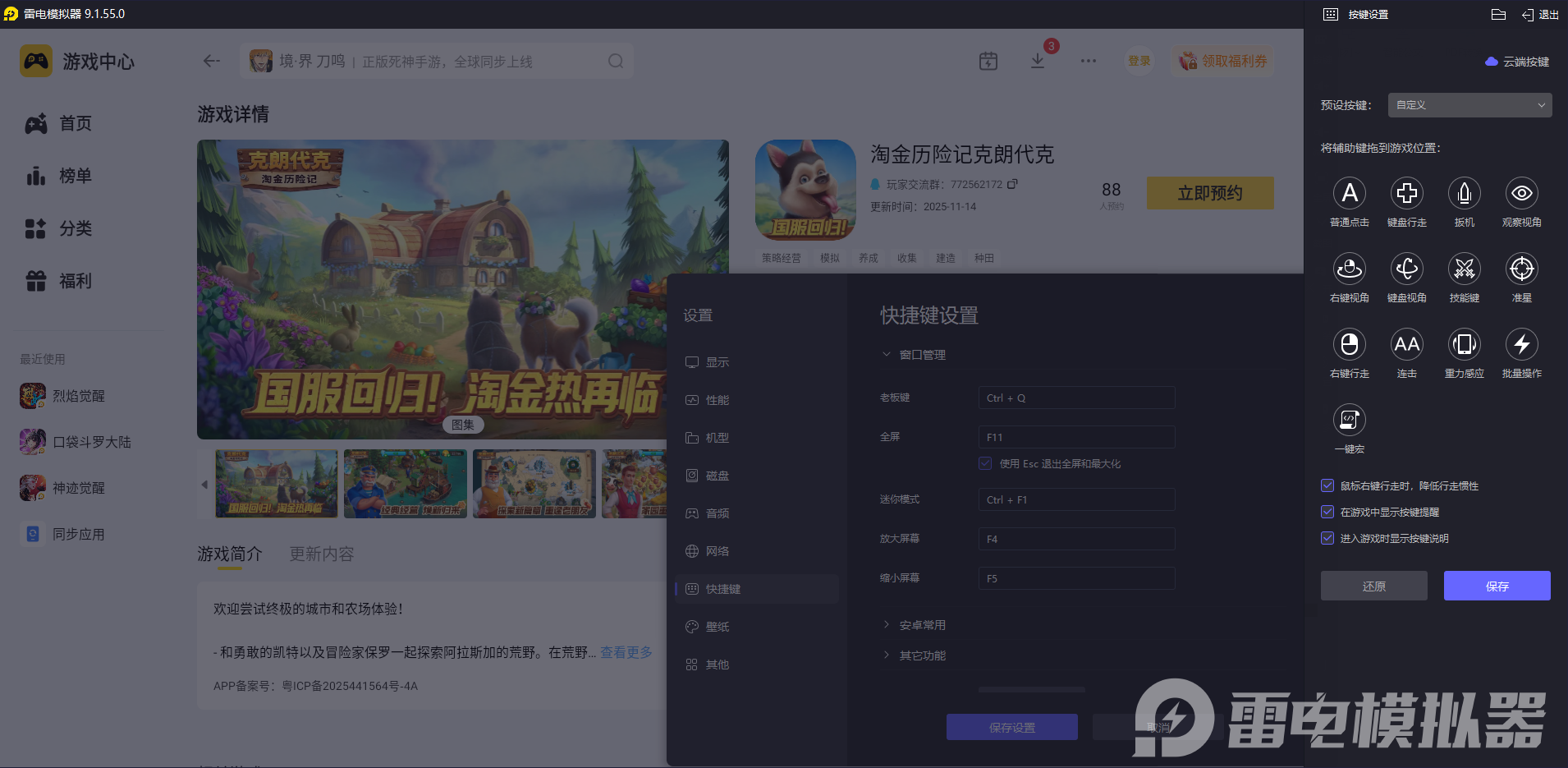 淘金历险记克朗代克电脑版在哪下载 电脑版下载地址推荐图片_5