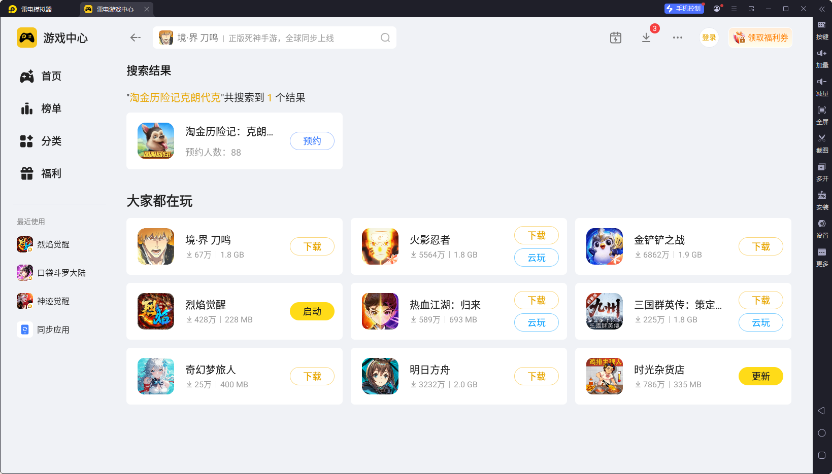 淘金历险记克朗代克模拟器怎么选 淘金历险记克朗代克模拟器推荐图片_3