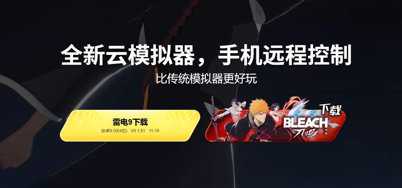 哪个安卓模拟器好用 哪个安卓模拟器最流畅图片_3