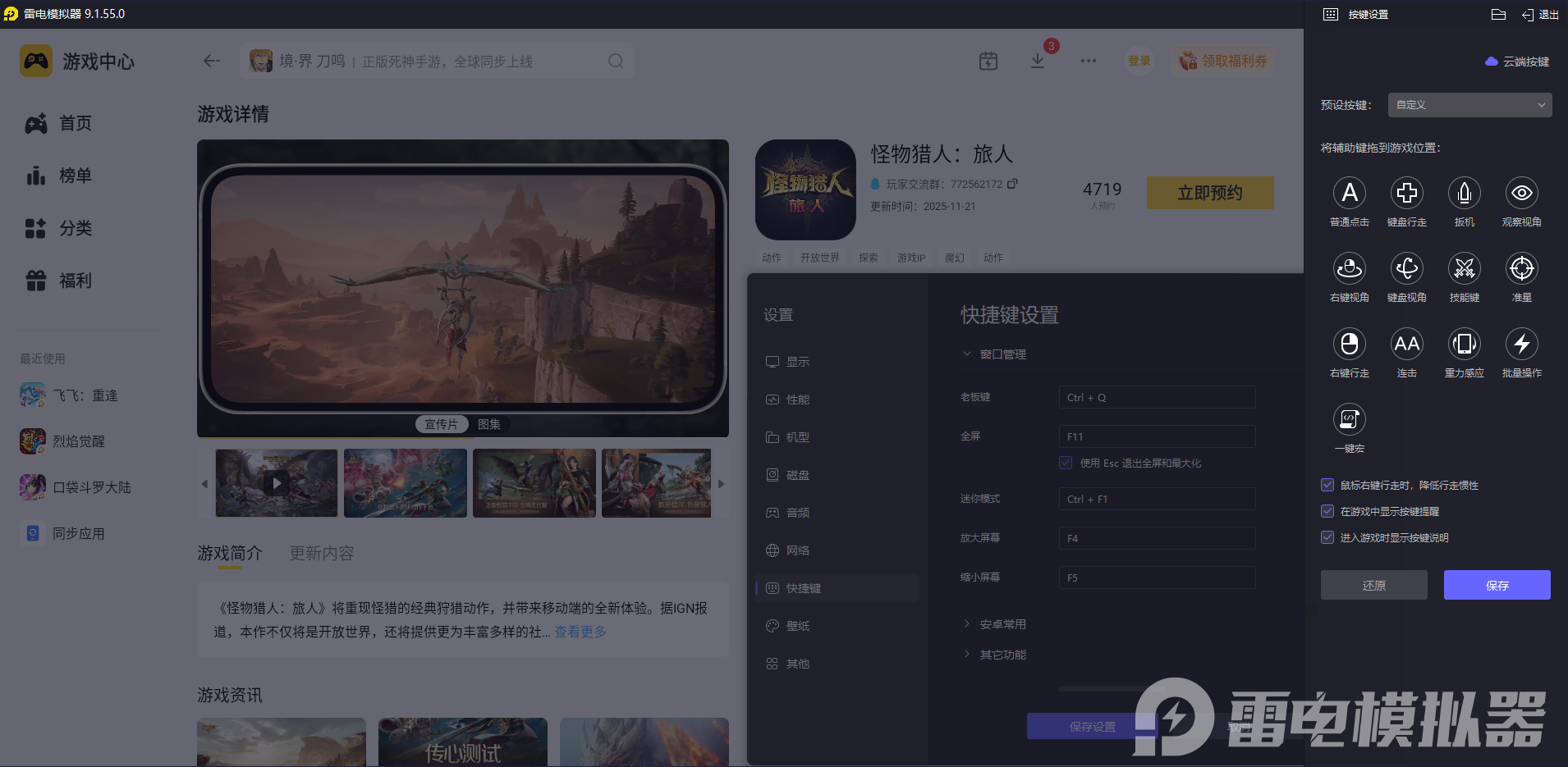 怪物猎人旅人职业介绍 怪物猎人旅人职业有哪些图片_8