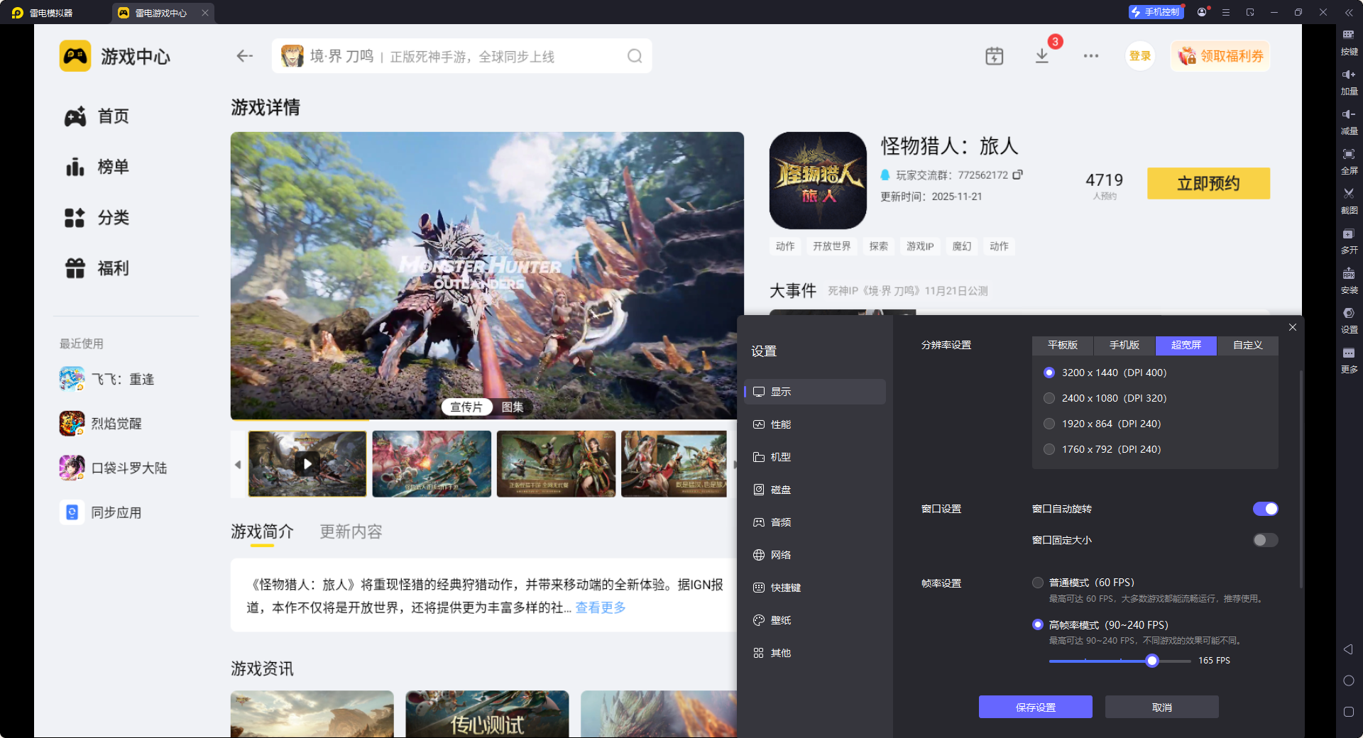 怪物猎人旅人职业介绍 怪物猎人旅人职业有哪些图片_9