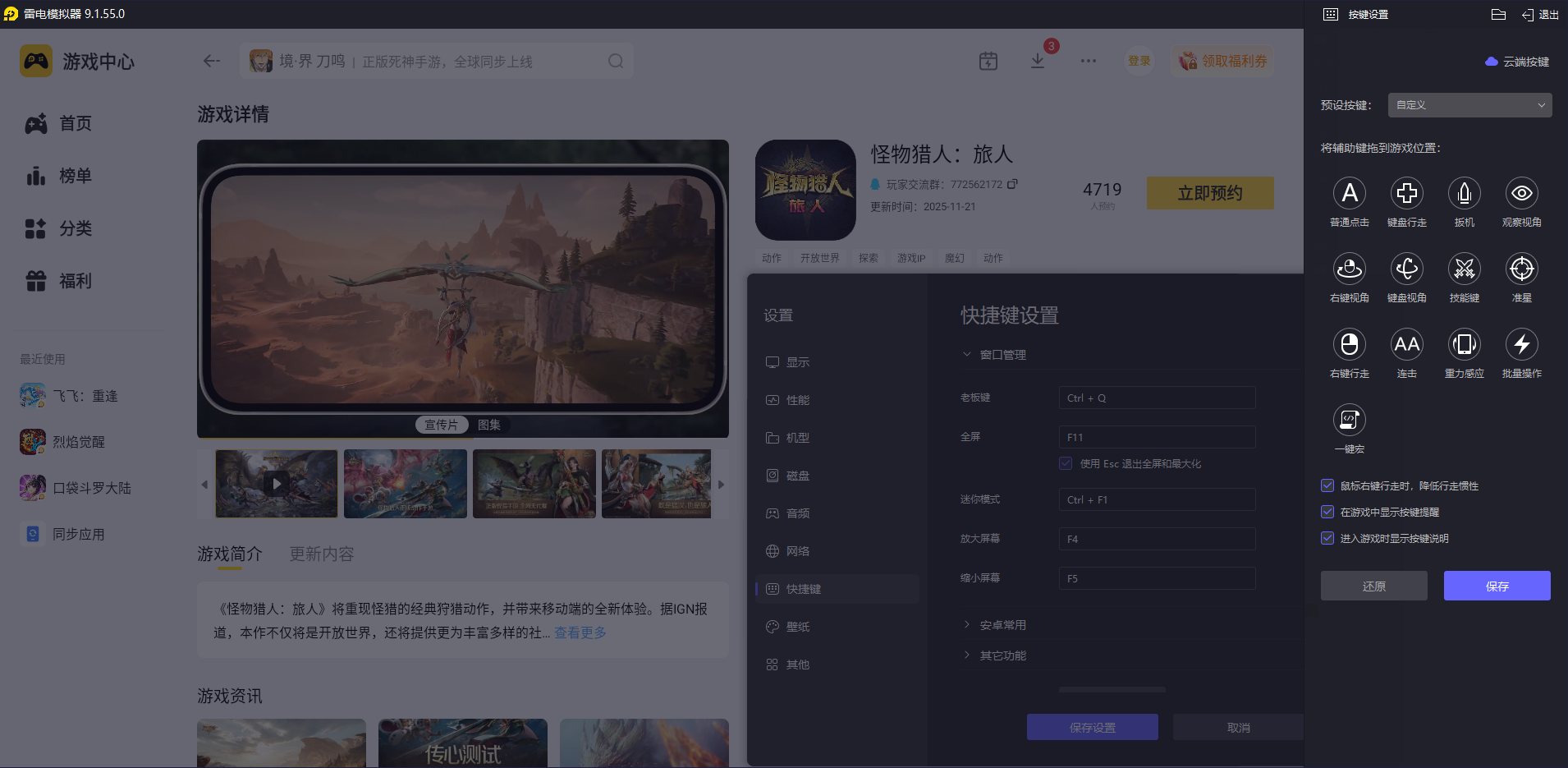 怪物猎人旅人融石用法详解 怪物猎人旅人融石怎么用图片_4