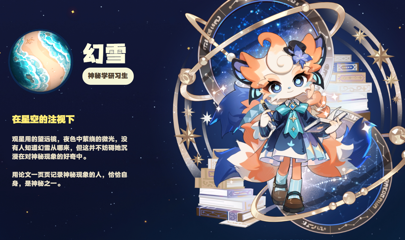星布谷地幻雪怎么样 星布谷地幻雪介绍图片_1