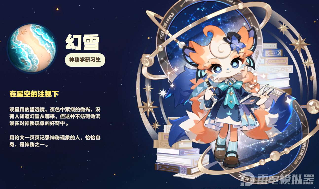 星布谷地幻雪怎么样 星布谷地幻雪介绍图片_1