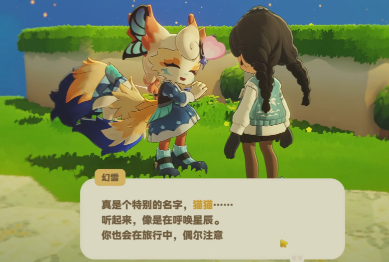 星布谷地幻雪怎么样 星布谷地幻雪介绍图片_3