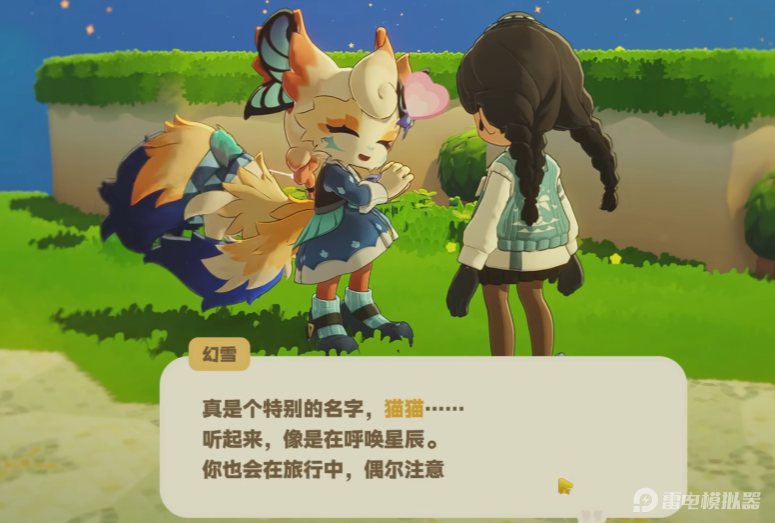 星布谷地幻雪怎么样 星布谷地幻雪介绍图片_3