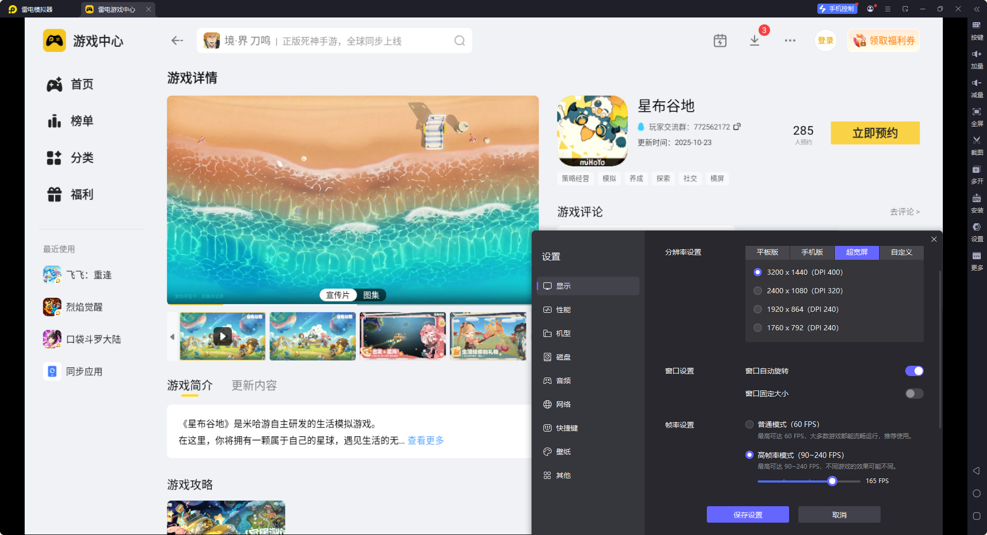 星布谷地幻雪怎么样 星布谷地幻雪介绍图片_4