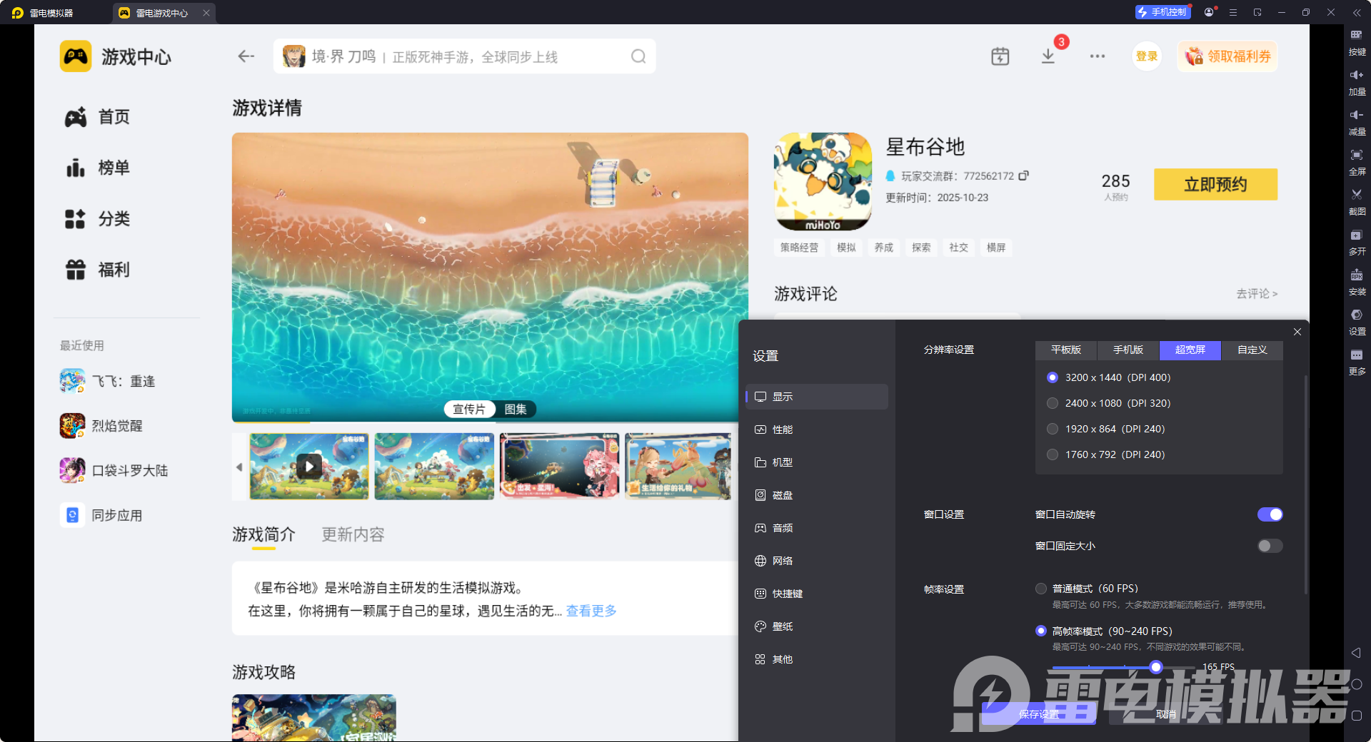 星布谷地幻雪怎么样 星布谷地幻雪介绍图片_4