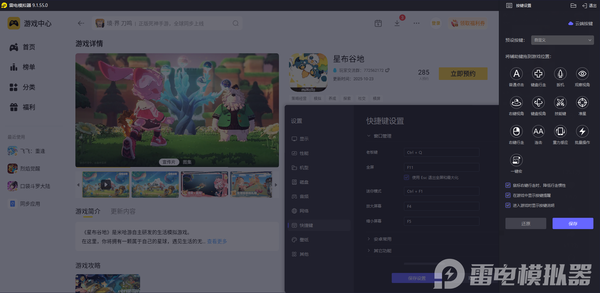 星布谷地幻雪怎么样 星布谷地幻雪介绍图片_5