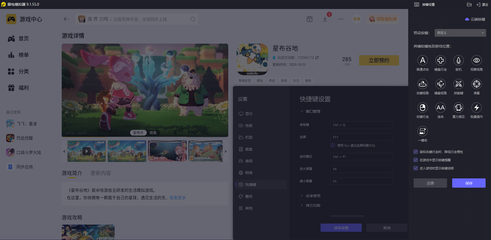 星布谷地种地玩法介绍 星布谷地如何种地图片_6