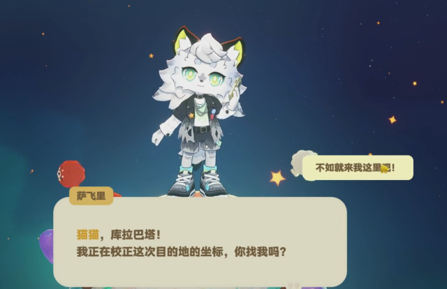 星布谷地萨飞里介绍 星布谷地萨飞里怎么样图片