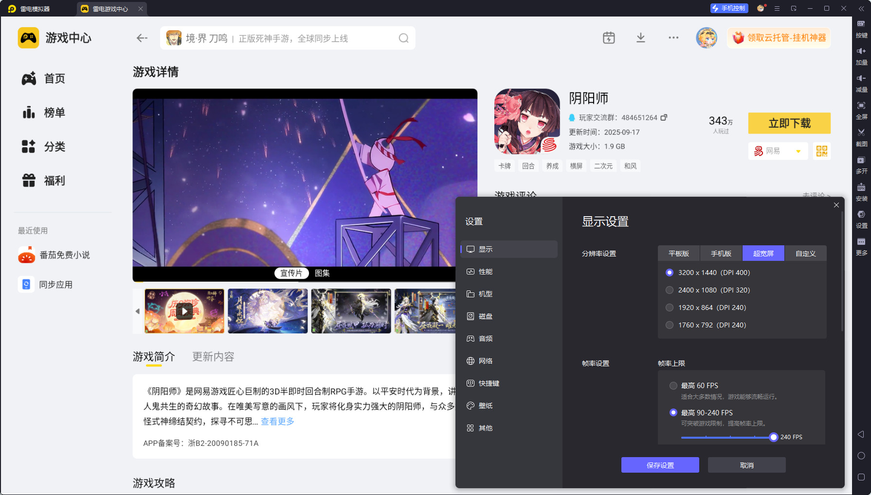 好用的安卓模拟器有哪些 安卓模拟器推荐最新图片_2
