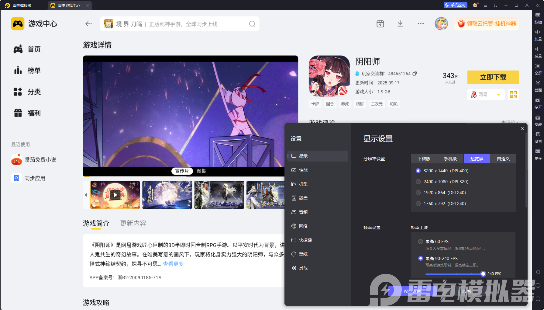 好用的安卓模拟器有哪些 安卓模拟器推荐最新图片_2