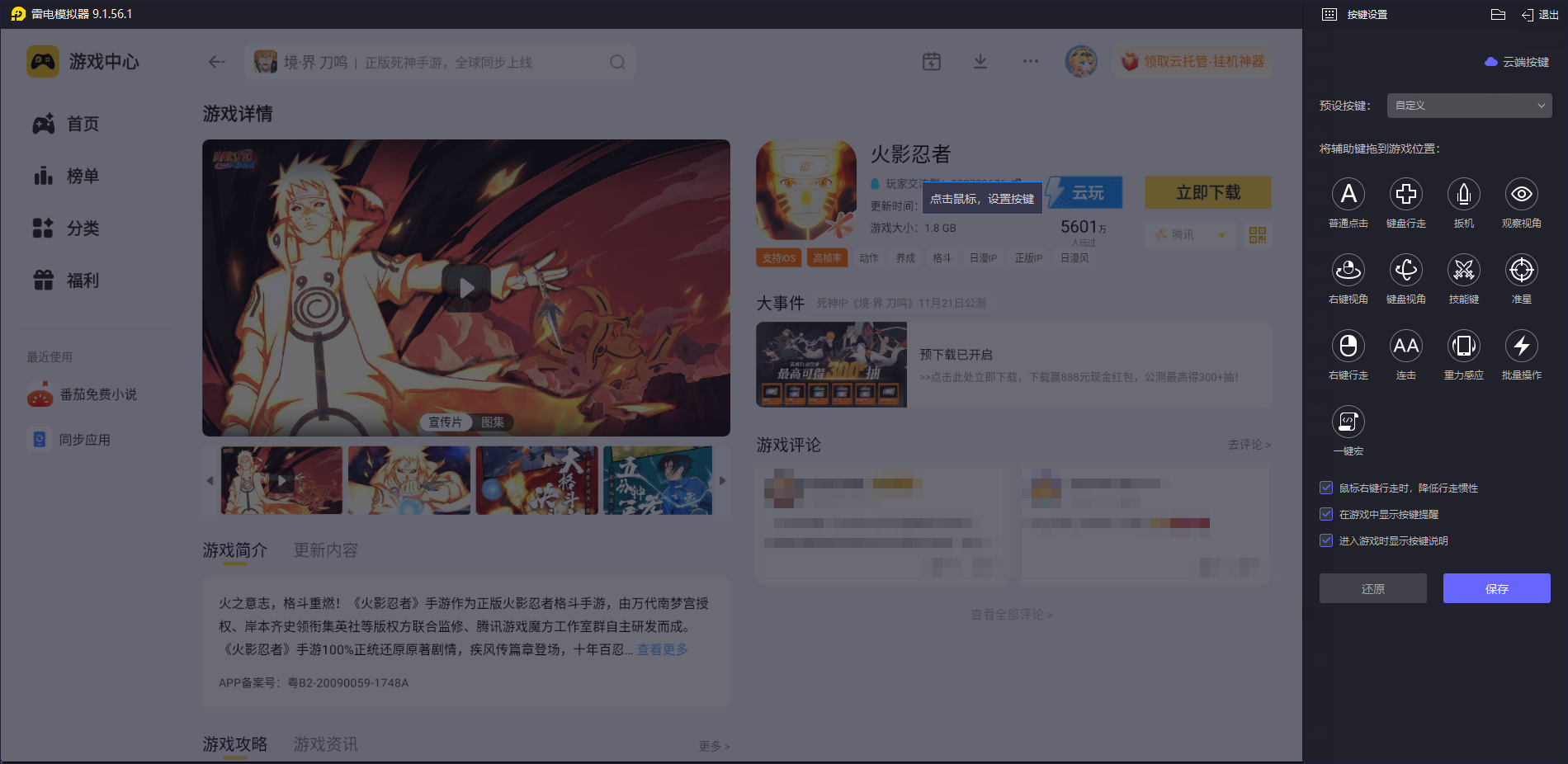 好用的安卓模拟器有哪些 安卓模拟器推荐最新图片_3