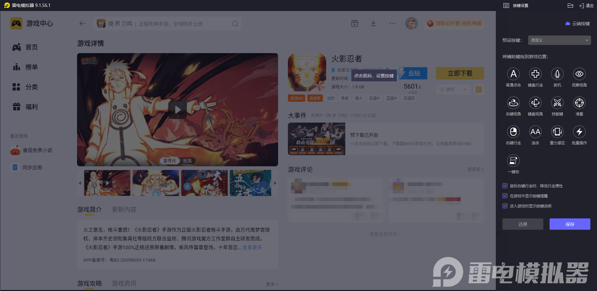 好用的安卓模拟器有哪些 安卓模拟器推荐最新图片_3