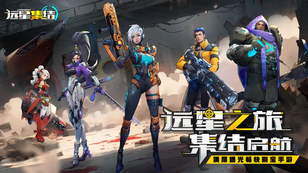 远星集结角色强度介绍 远星集结哪个角色强