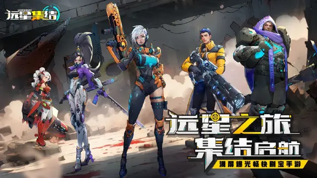 远星集结角色强度介绍 远星集结哪个角色强图片