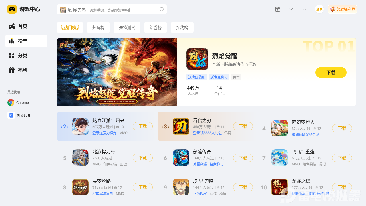 安卓app模拟器怎么选 安卓手游模拟器推荐图片_2