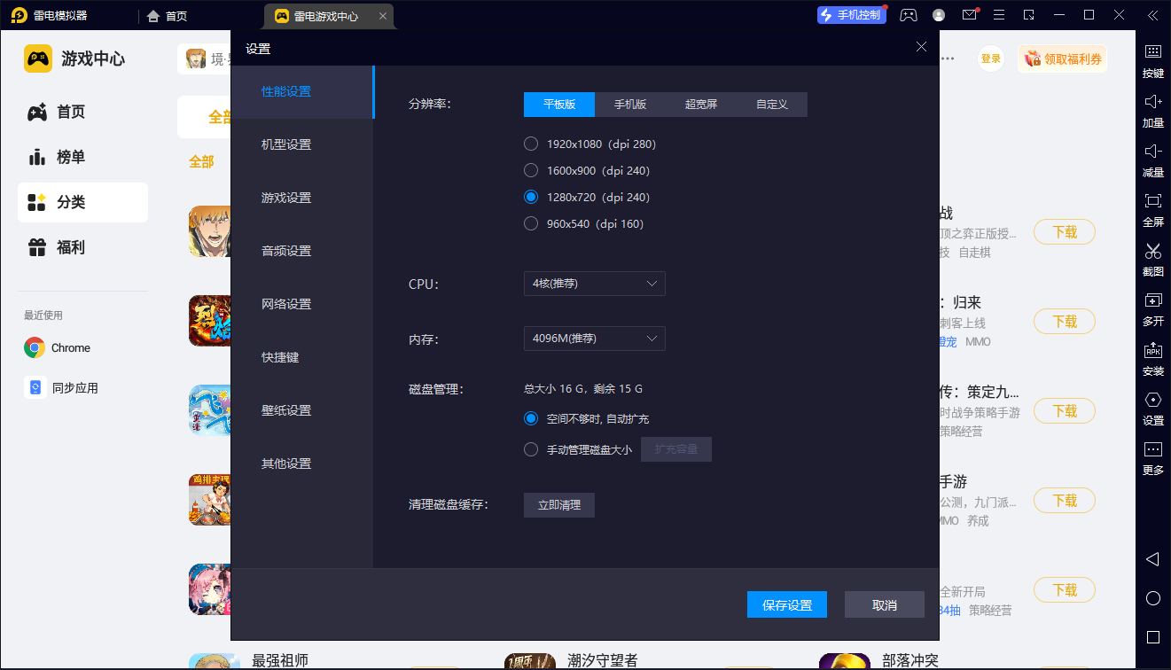 安卓app模拟器怎么选 安卓手游模拟器推荐图片_3