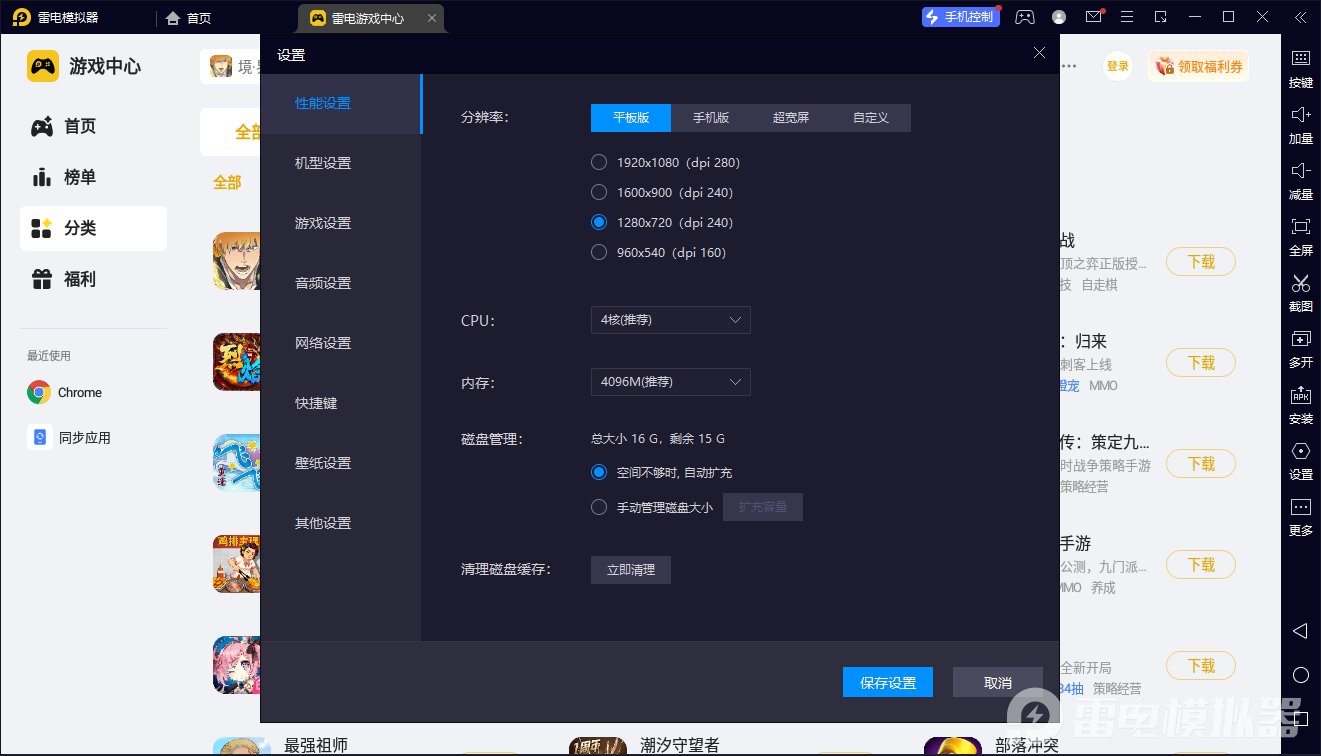安卓app模拟器怎么选 安卓手游模拟器推荐图片_3