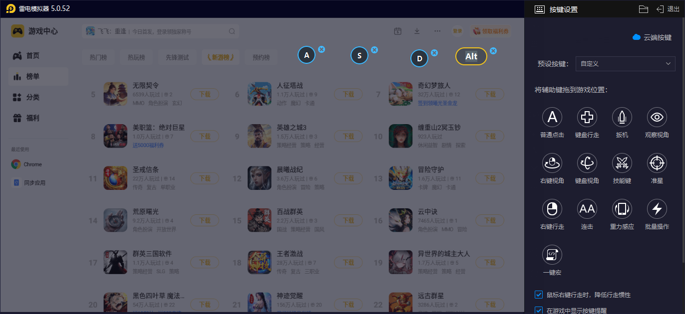安卓app模拟器怎么选 安卓手游模拟器推荐图片_4