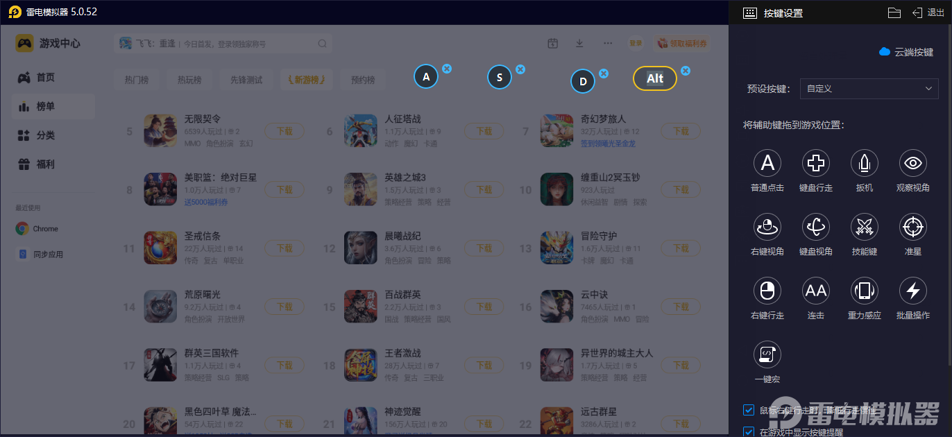 安卓app模拟器怎么选 安卓手游模拟器推荐图片_4